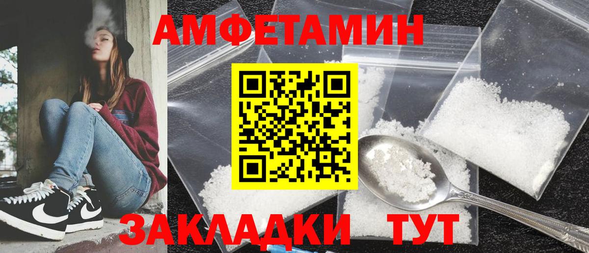 Amphetamine 98% Оренбург