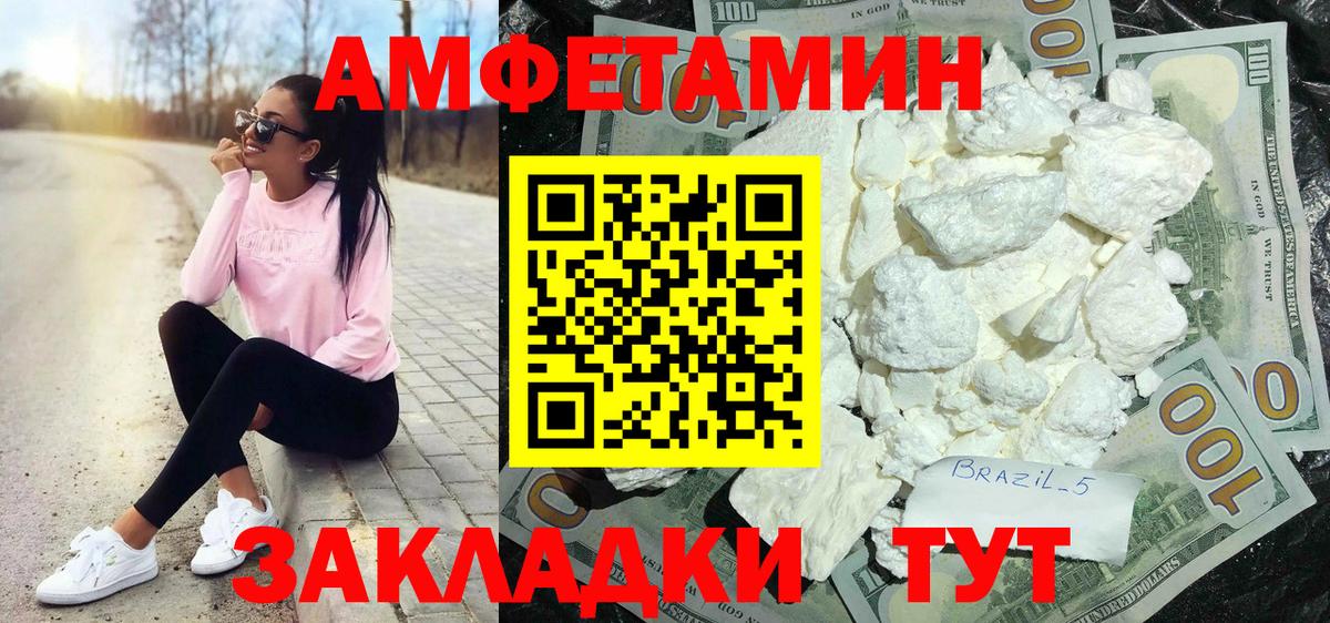 Оренбург  Амфетамин Premium  Вход с VPN 