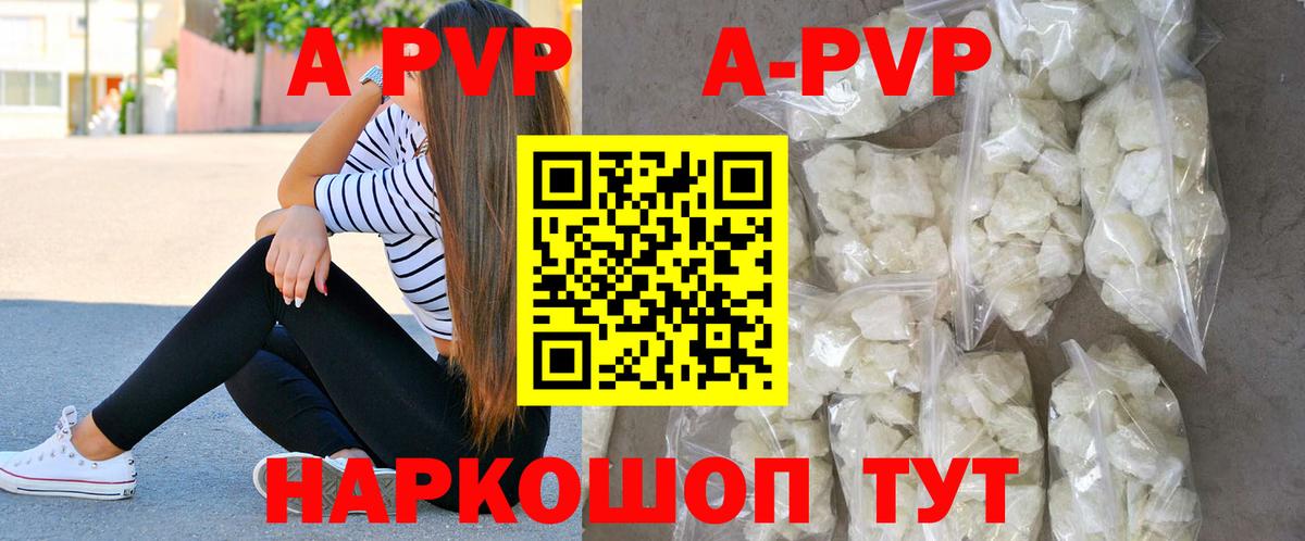 Alpha PVP кристаллы  Вход с VPN  Оренбург  А ПВП  Альфа ПВП Соль 