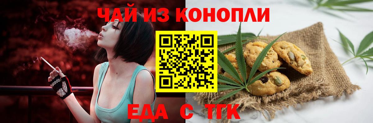 Оренбург  Canna-Cookies конопля  Вход с VPN 