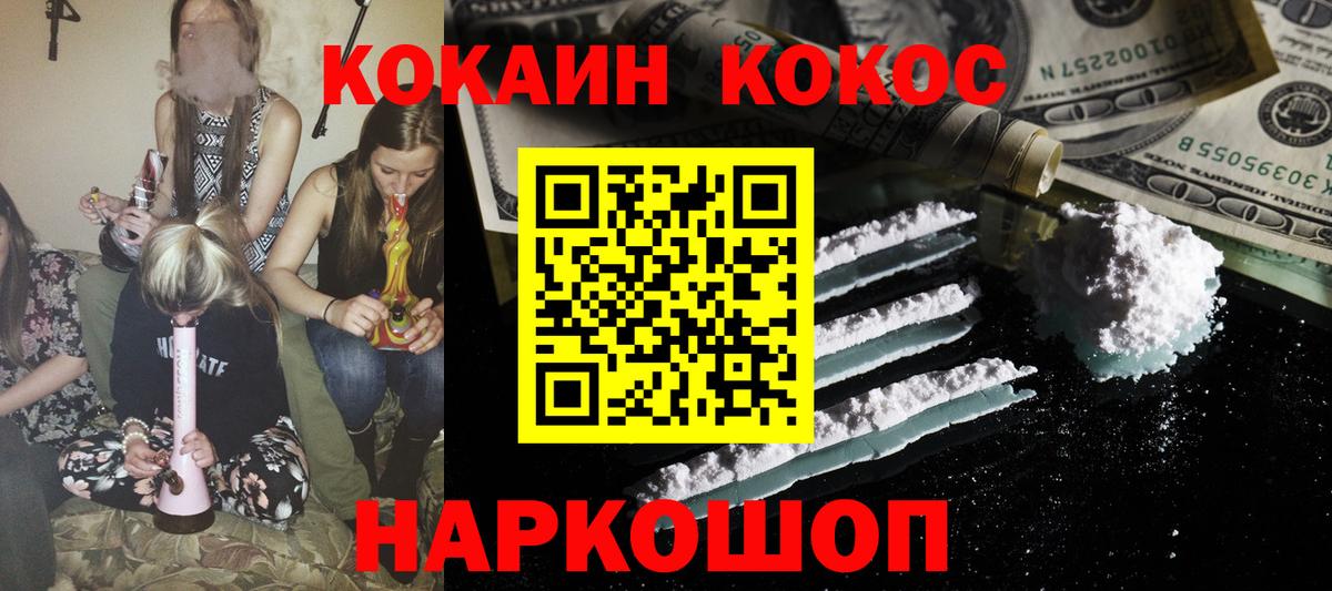 COCAIN 98% Оренбург