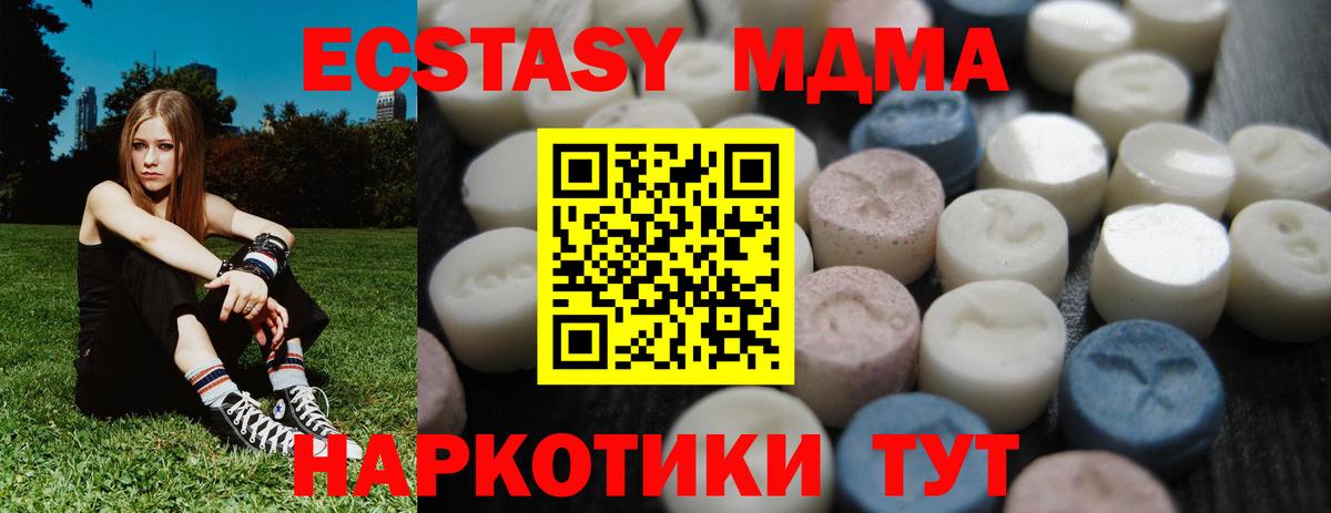Экстази 280мг    рабочий сайт  Оренбург  Вход с VPN  Ecstasy ешки 