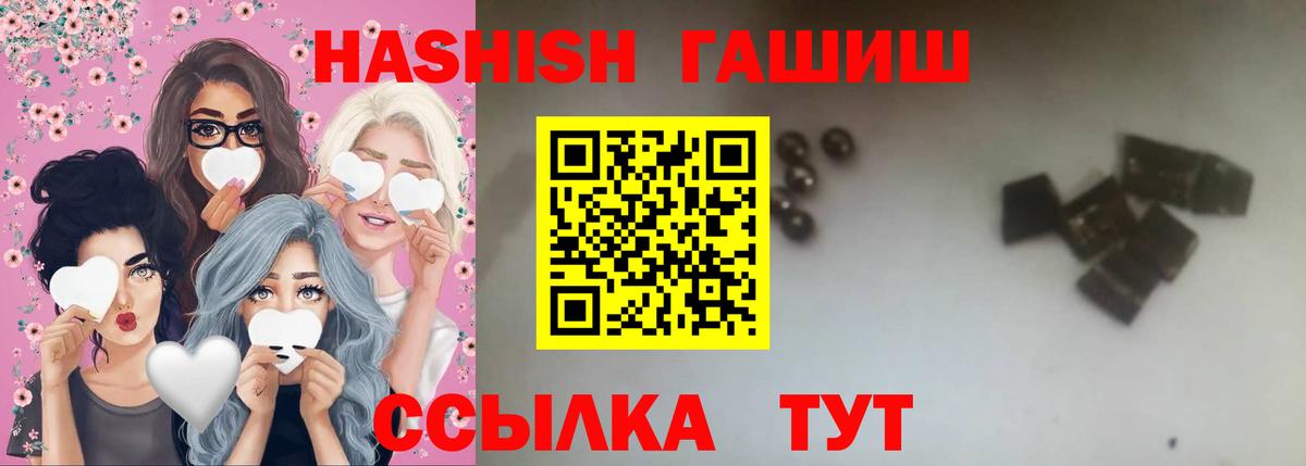 Гашиш убойный Оренбург