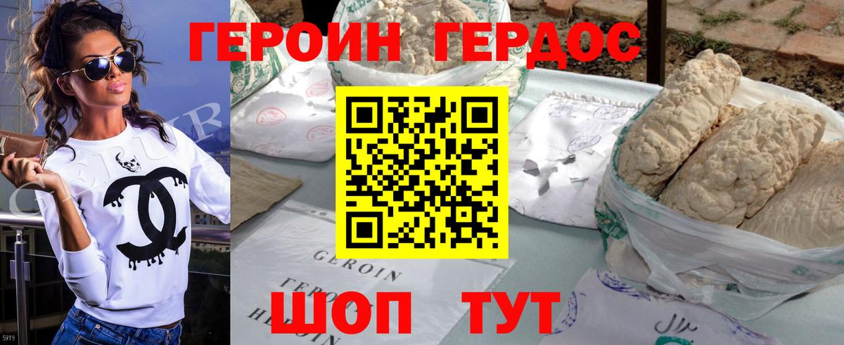 Героин Heroin  Вход с VPN  Оренбург 