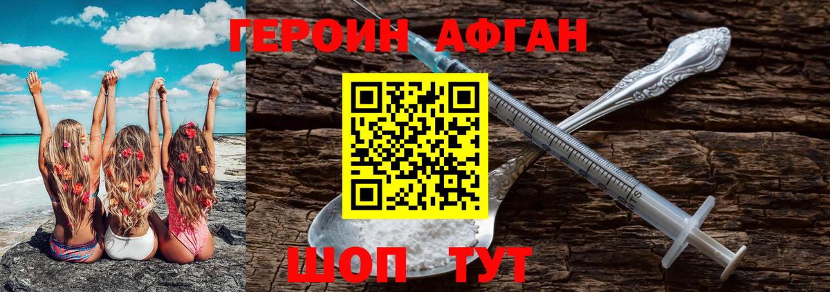 Героин герыч Оренбург