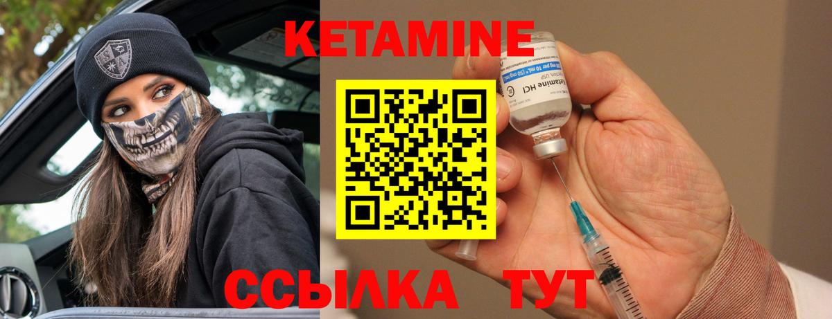 Кетамин ketamine Оренбург