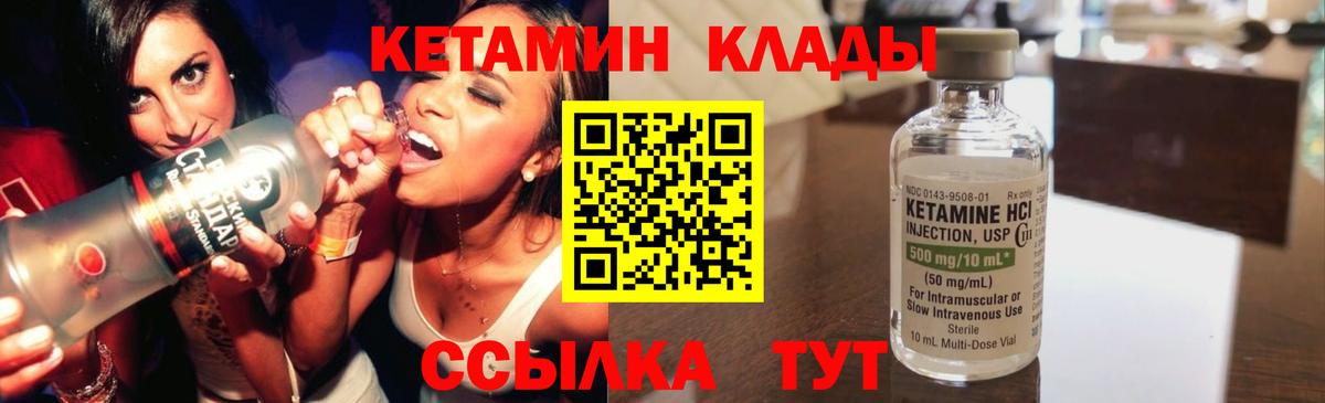 Кетамин VHQ  даркнет Telegram  Оренбург  Вход с VPN  Кетамин ketamine 