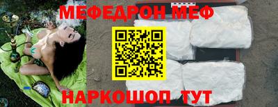 меф VHQ Ставрополь