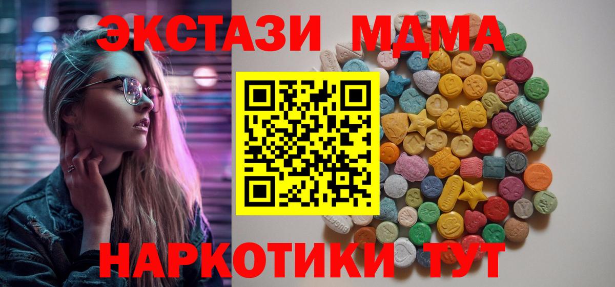 МДМА молли  Вход с VPN  MDMA Molly  Оренбург 