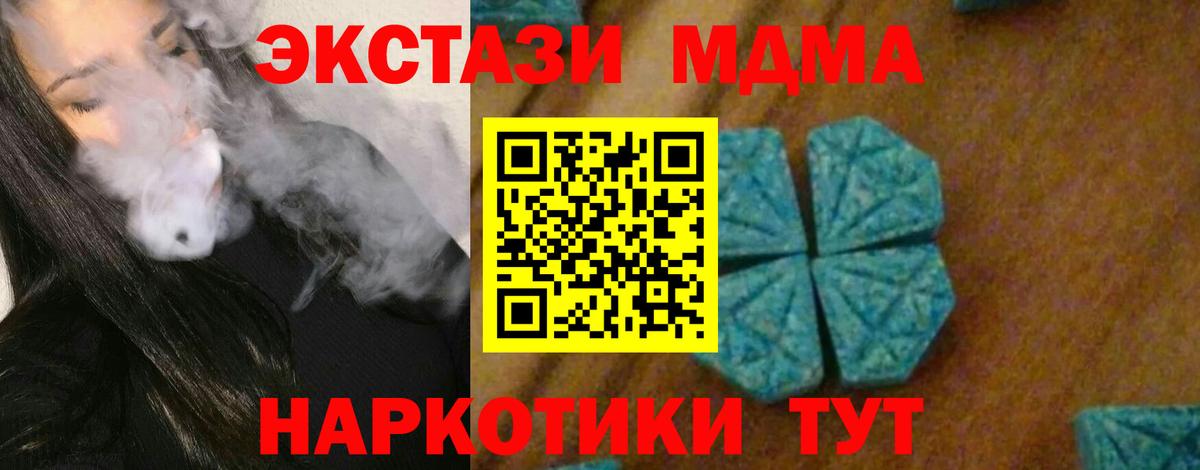 МДМА crystal Оренбург