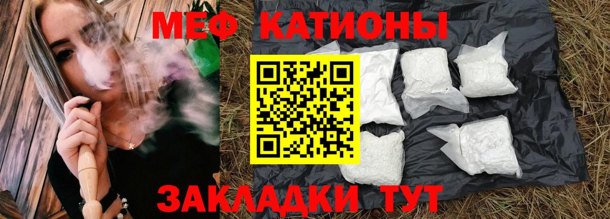 Меф  Вход с VPN  Оренбург  МЯУ-МЯУ мука 