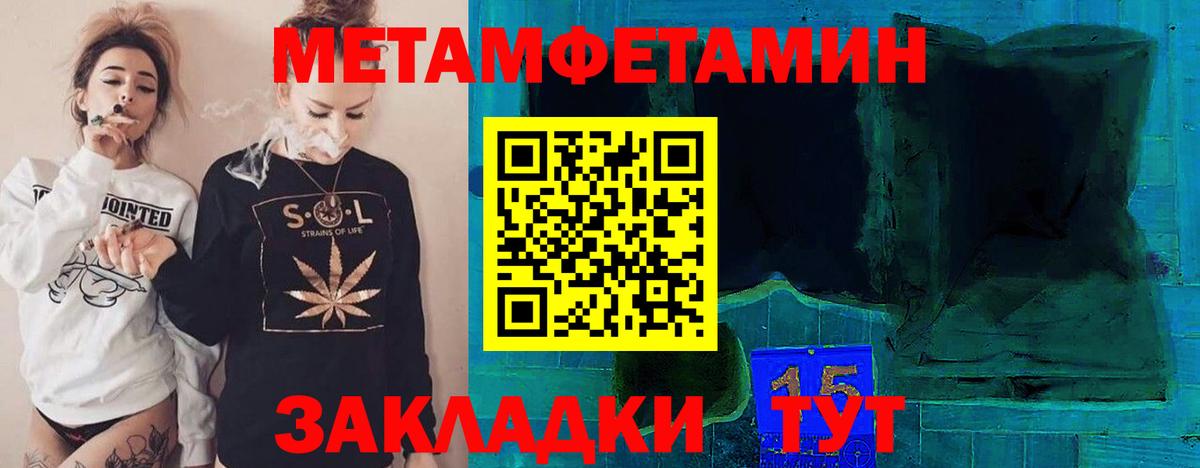 Первитин винт  Вход с VPN  Оренбург 