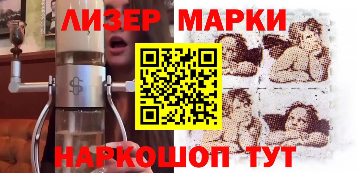 Марки 25I-NBOMe  Вход с VPN  Оренбург  Марки NBOMe 1,8мг  Марки NBOMe 1,8мг 