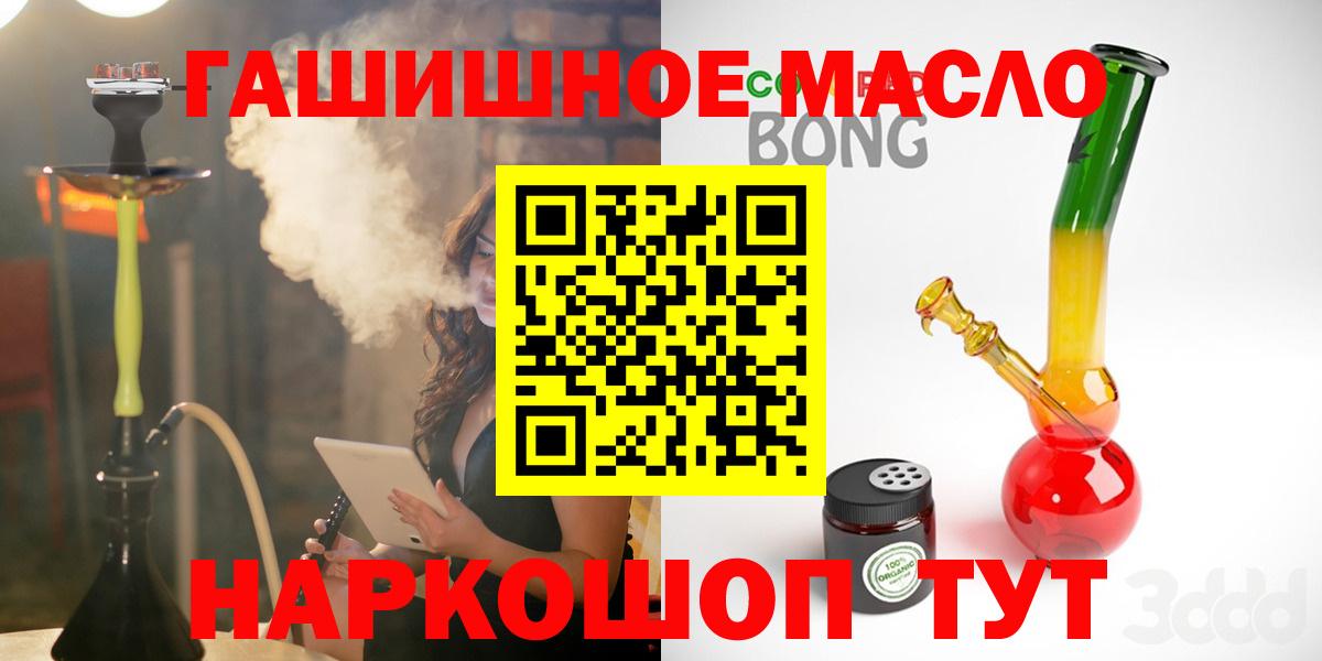 Дистиллят ТГК гашишное масло Оренбург