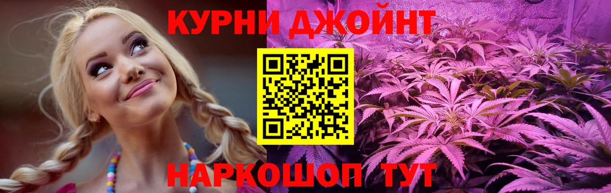 Конопля VHQ  Канабис семена  Бошки марихуана марихуана  Вход с VPN  Оренбург 